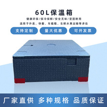 高密度泡沫箱加厚物流商用保温箱冷冻海鲜生鲜包装盒epp保温箱