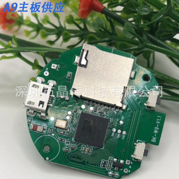 a9主板 wifi模组ipc 网络摄像头模组方案 高清摄像头模组 a9模组