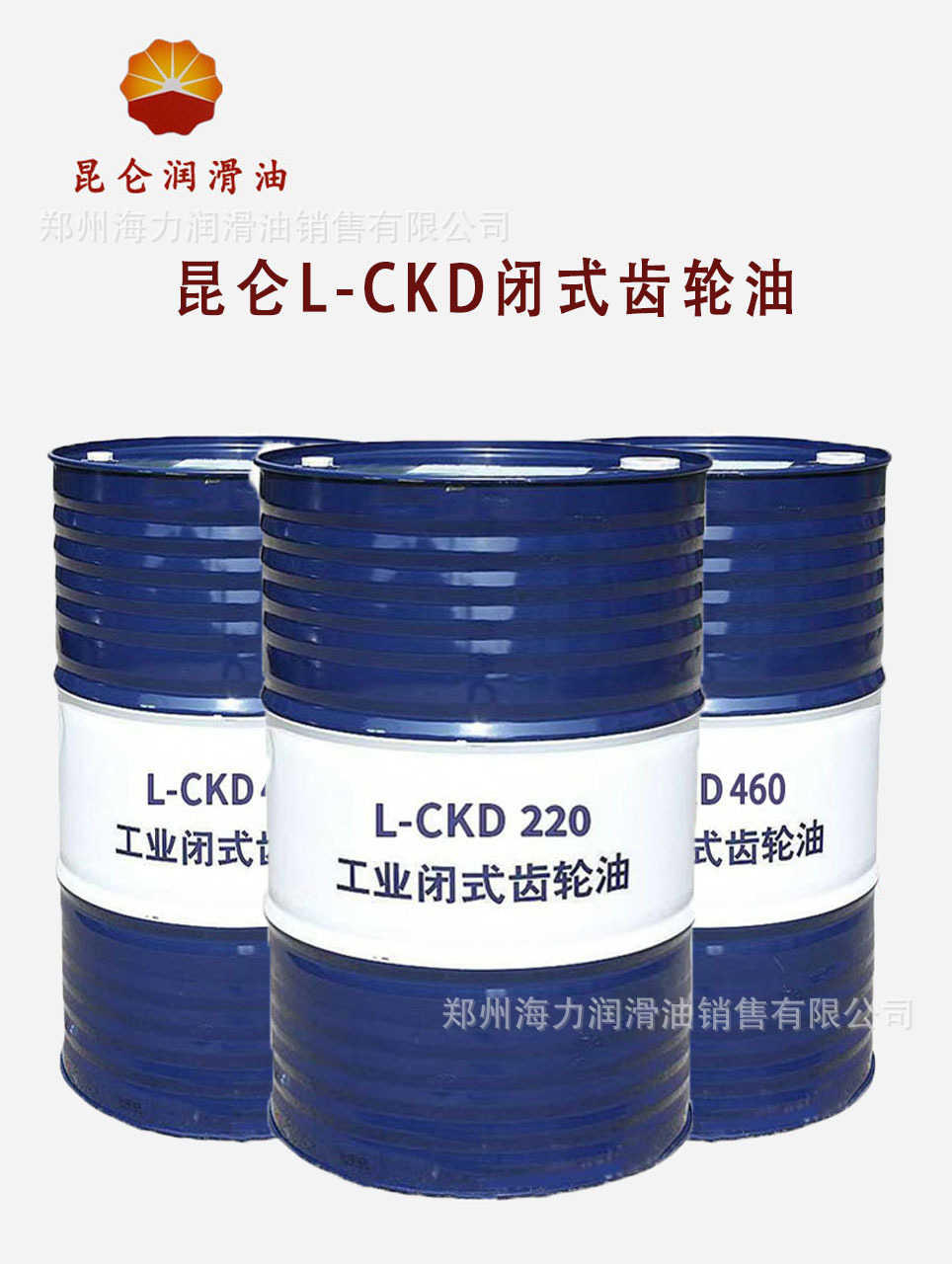 批发工业重负荷闭式齿轮油l-ckd150号220号320号460减速机油