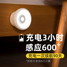 一件代发智能人体感应小夜灯LED无线充电起夜走廊衣柜卧室楼道