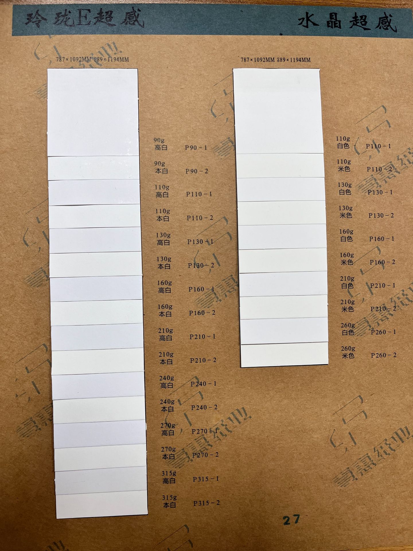 为你找到文化,印刷用纸相关产品