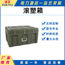 滚塑箱移动储物箱防潮密封箱大容量防护储物箱携行箱
