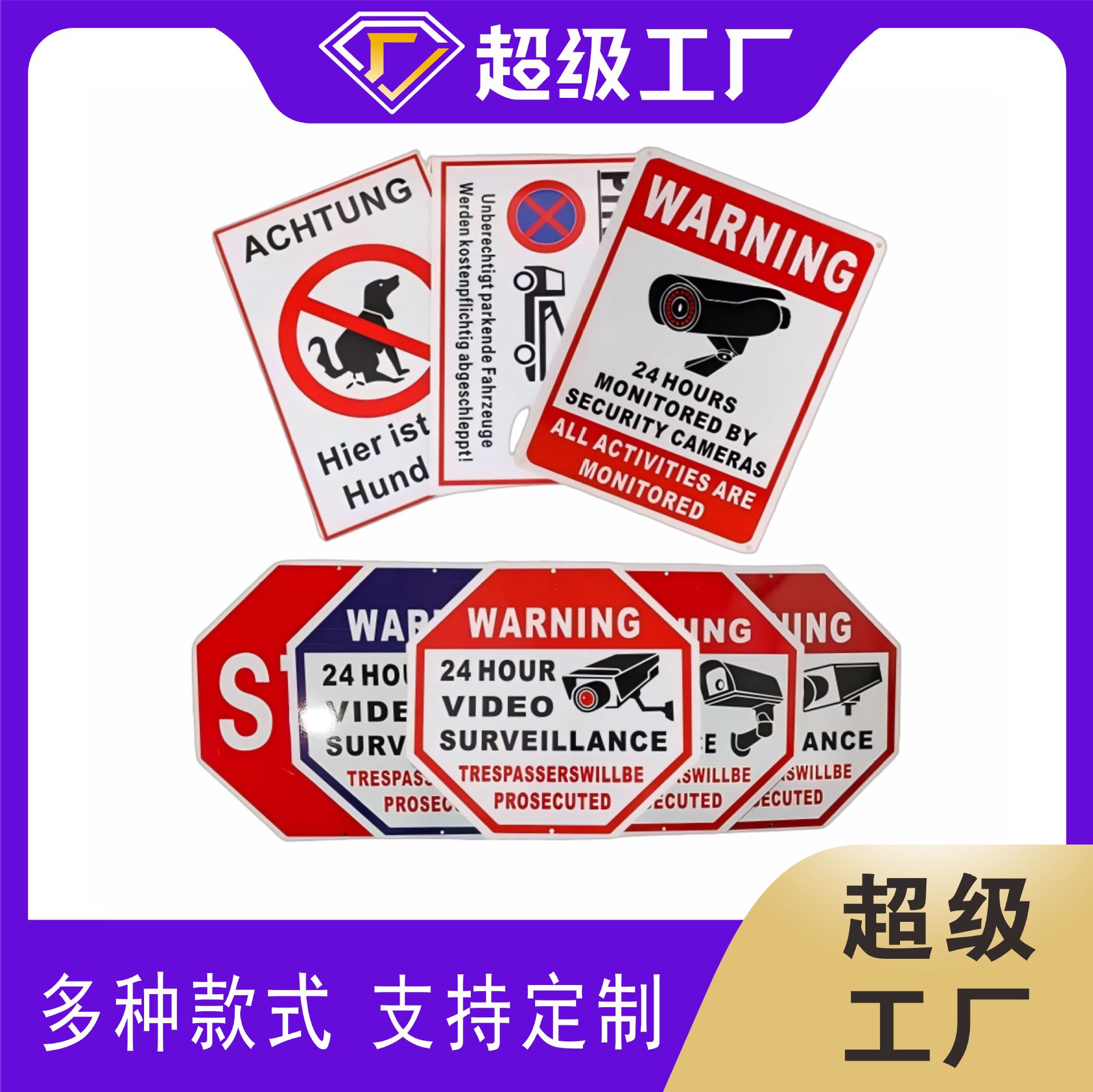 定制监控警示牌24hour跨境警告安全PVC消防标识牌 安全金属铝牌