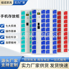 智能系统手机柜工厂员工手机寄存柜人脸识别刷卡自编码手机存放柜