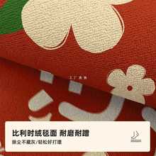 入户门地垫2023新款乔迁之喜新居新房搬家红脚垫门口地毯门垫进门