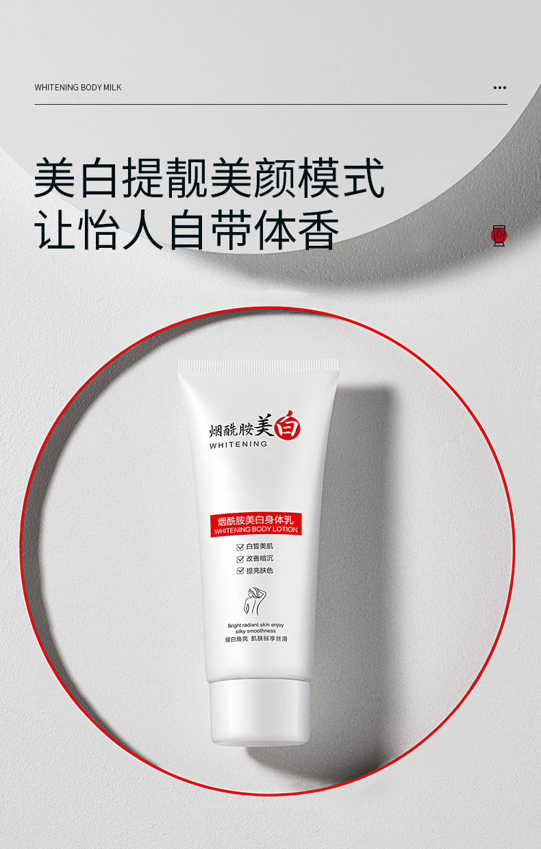 缤迪肤研美白烟酰胺身体乳秋冬保湿补水护手霜补水滋润护肤品批发