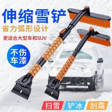 汽车除雪铲冬季可拆卸清雪工具车载除雪刮雪板清雪铲除冰铲除雪刷