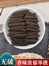 荜茇中药材毕拨毕拔荜拨草药毕波香料粉600g药用新货正品官方旗舰