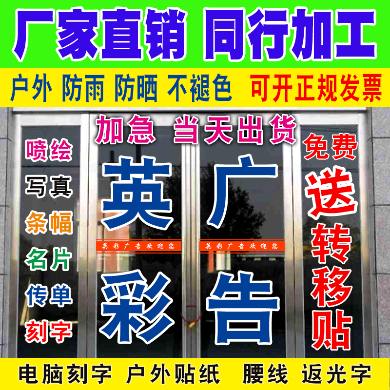 a6l不干胶刻字磨砂贴纸反光玻璃门防撞条背胶海报广告标签即时贴