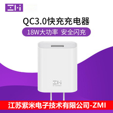 ZMI充电器USB接口18W快充头QC3.0插头HA612原装适用苹果小米安卓8