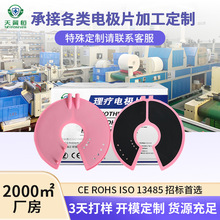 批量定制电极片 粉色140胸部贴片乳腺电极片中频治疗仪丰胸电极片