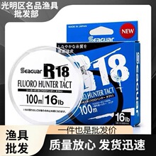 Seaguar西格蓝标鱼线FLUORO HUNTER TACT 氟碳线子线筏钓线远投耐