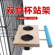 不锈钢鸟食杯 鹦鹉鸟食盒饲料盒 木跳板鸟玩具鸟笼配件鸟用喂食器