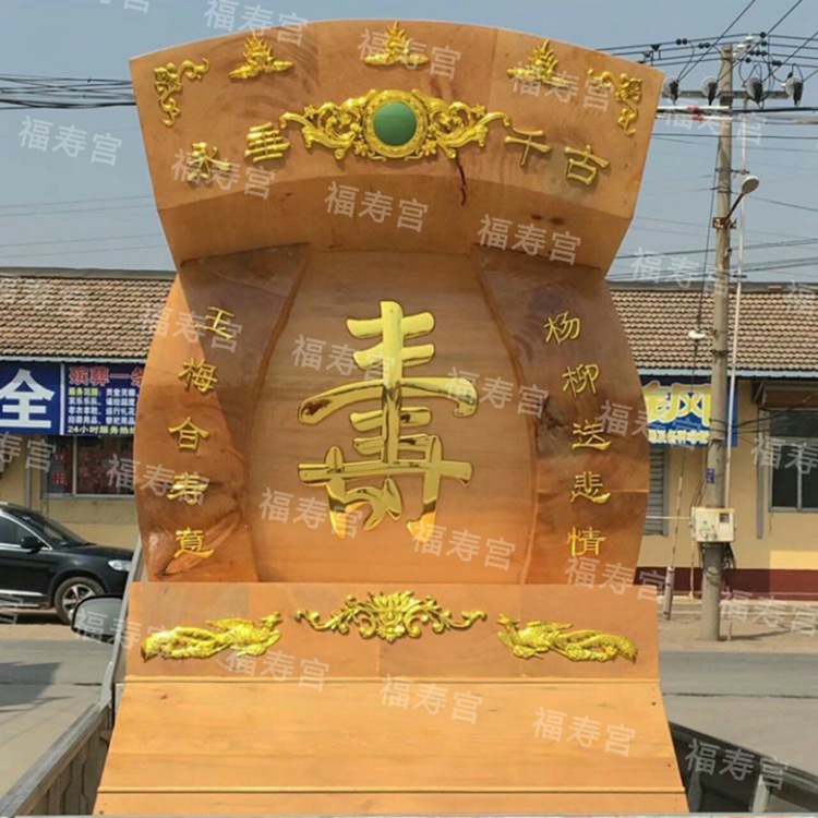 棺木/棺材/寿材/纸棺白事殡葬塑料镀金材头大寿字装饰贴花配件