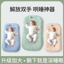 比多乐婴儿床中床新生儿仿生睡床可移动防压便携式床可拆洗初生儿