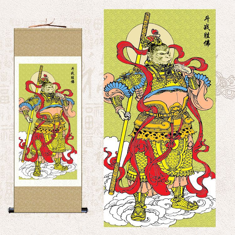 齐天大圣挂画新中式客厅背景墙壁画孙悟空斗战胜佛丝绸卷轴装饰画