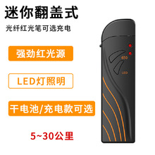 红光光纤笔光红光笔10km打光笔30公里15mw红光源光纤充电式红光测