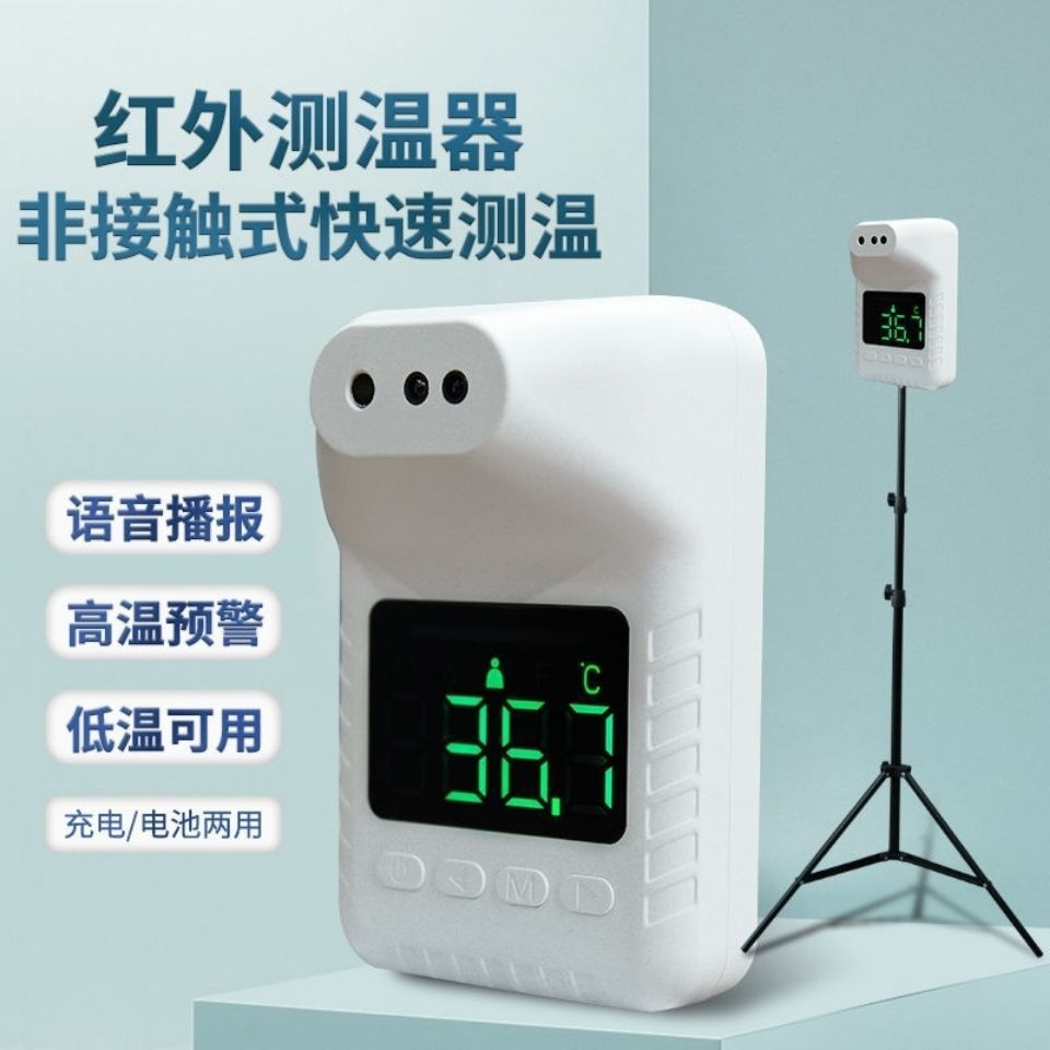 商用红外线自动测温仪落地式立式体温检测仪全自动门口单人带支架