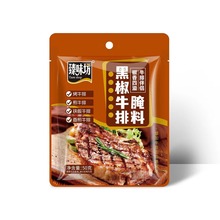 黑椒牛排腌制料黑椒腌料黑胡椒牛肉炭烧烤肉料西式西餐店同款