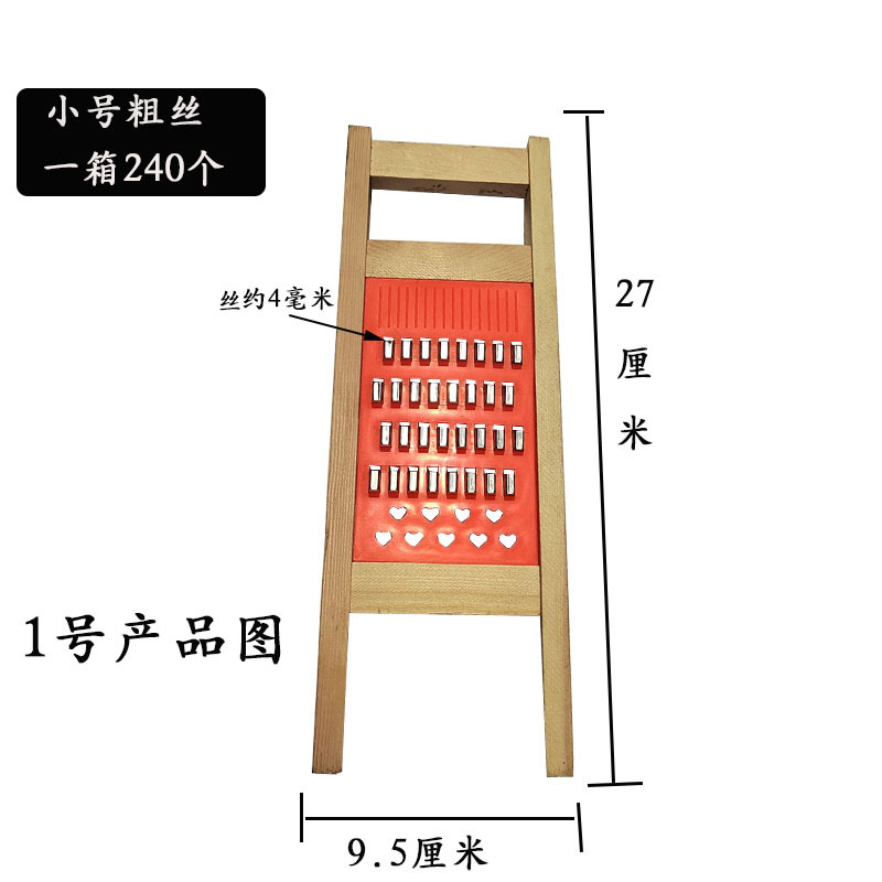 Square Silk Solid Wood Grater 2 Yuan 5 Yuan Store Chopper Grater Radish Wipe Wood Seed Collection Plane Shredding Machine