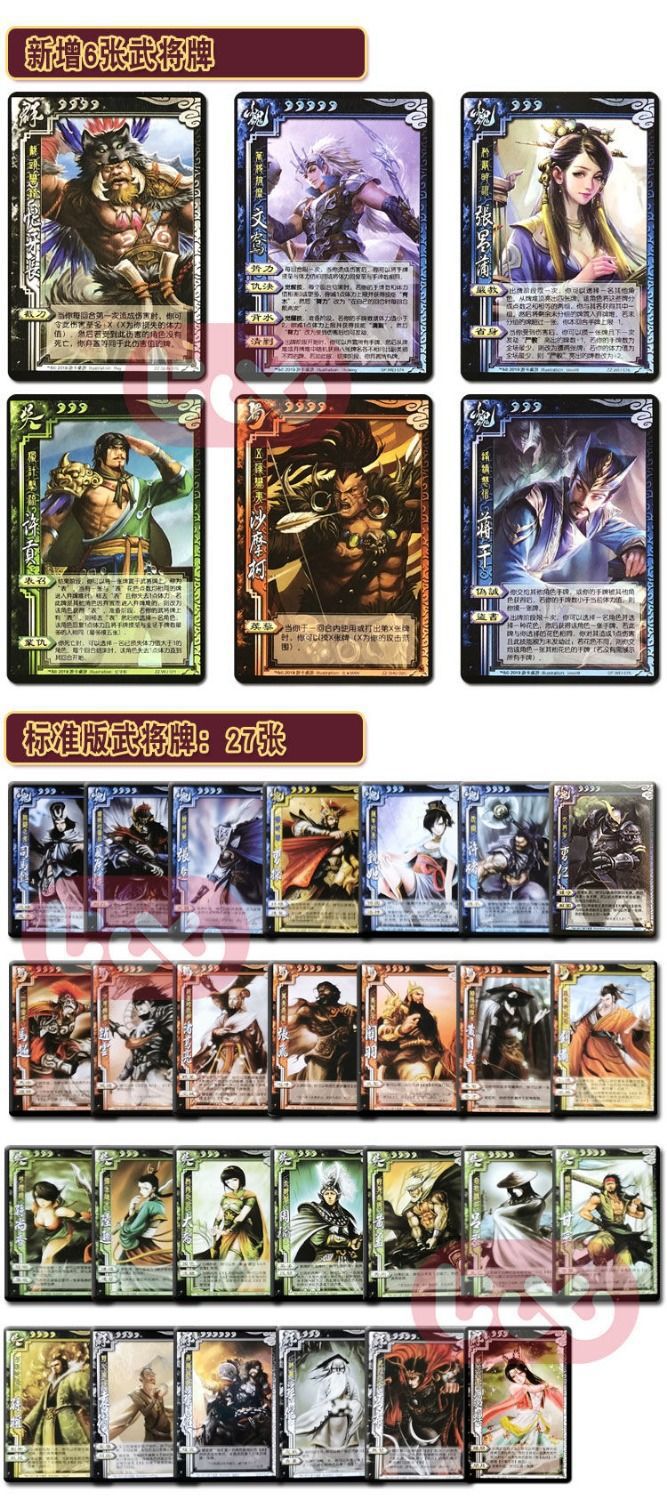 桌游三国杀新2020全武将大合集精装版正版卡牌全套含手机版sp武将