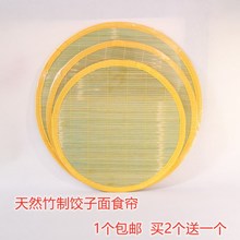 手工双层高粱杆饺子帘加厚包边盖垫铁边竹制托盘家用圆形锅盖餐垫