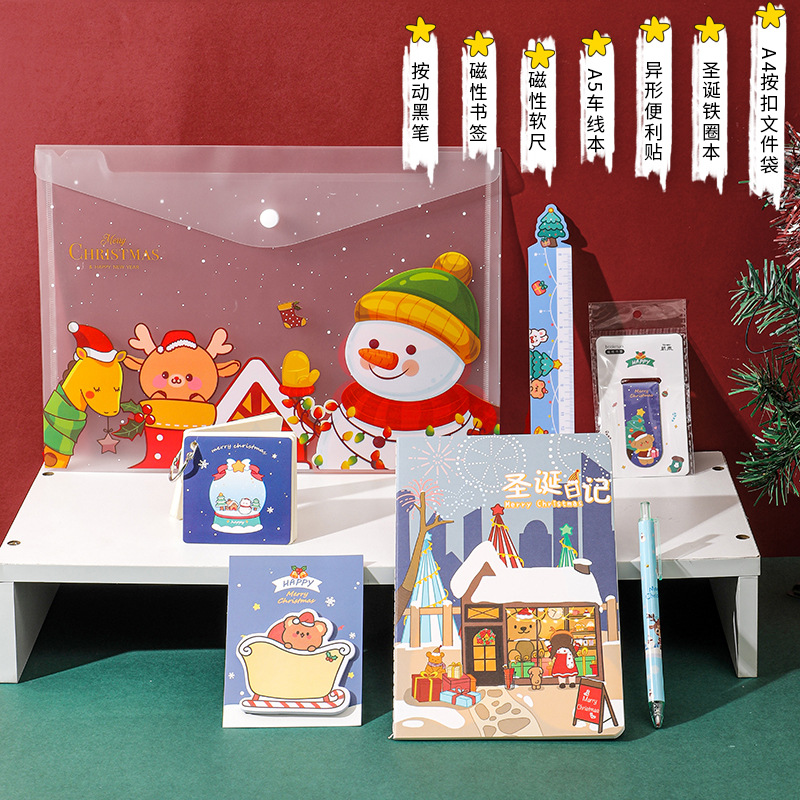 圣诞节伴手礼幼儿园小学生礼物创意实用礼品课堂奖品文具套装礼包