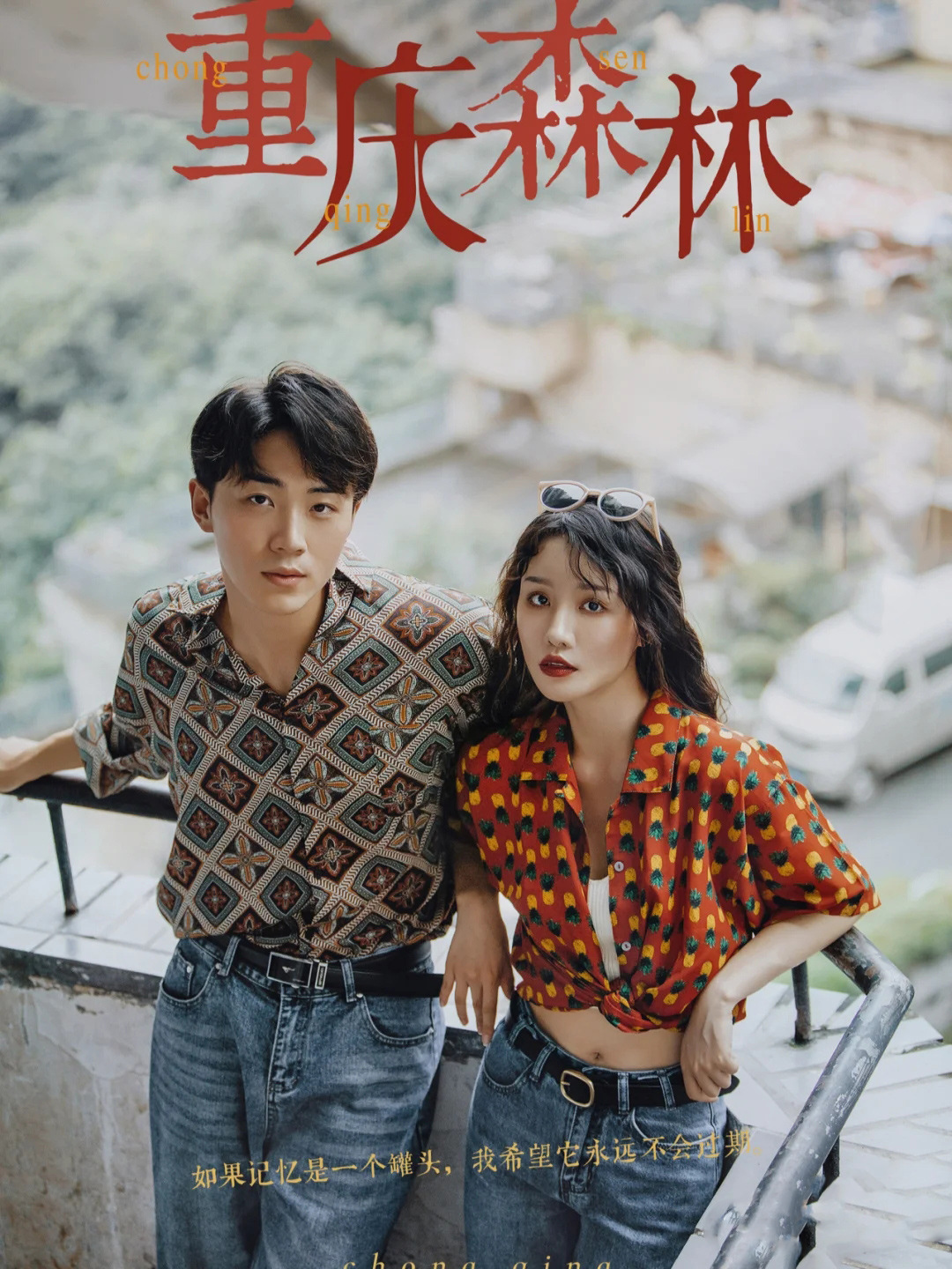 影楼新款80年代复古港风情侣写真主题服装时尚外景街拍婚纱摄影服