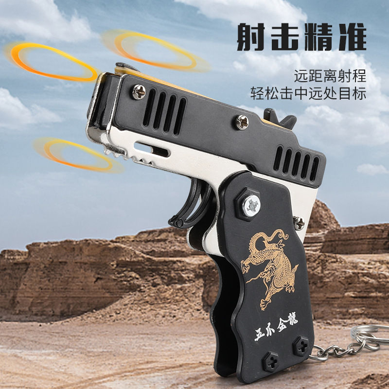 Cross-Border Metal Continuous Hair Folding Rubber Band Gun Alloy Model Gun Pendant Children's Toy Gun Keychain Rubber Band