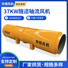 37KW隧道轴流风机一级能效隧道风机隧道施工风机隧道内送风机