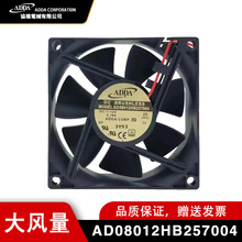 原装ADDA AD08012HB257004 大风量变频器风机802512V工业散热风扇