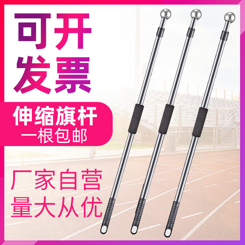旗杆伸缩杆3米手摇户外手持2米不锈钢旗帜收缩2.