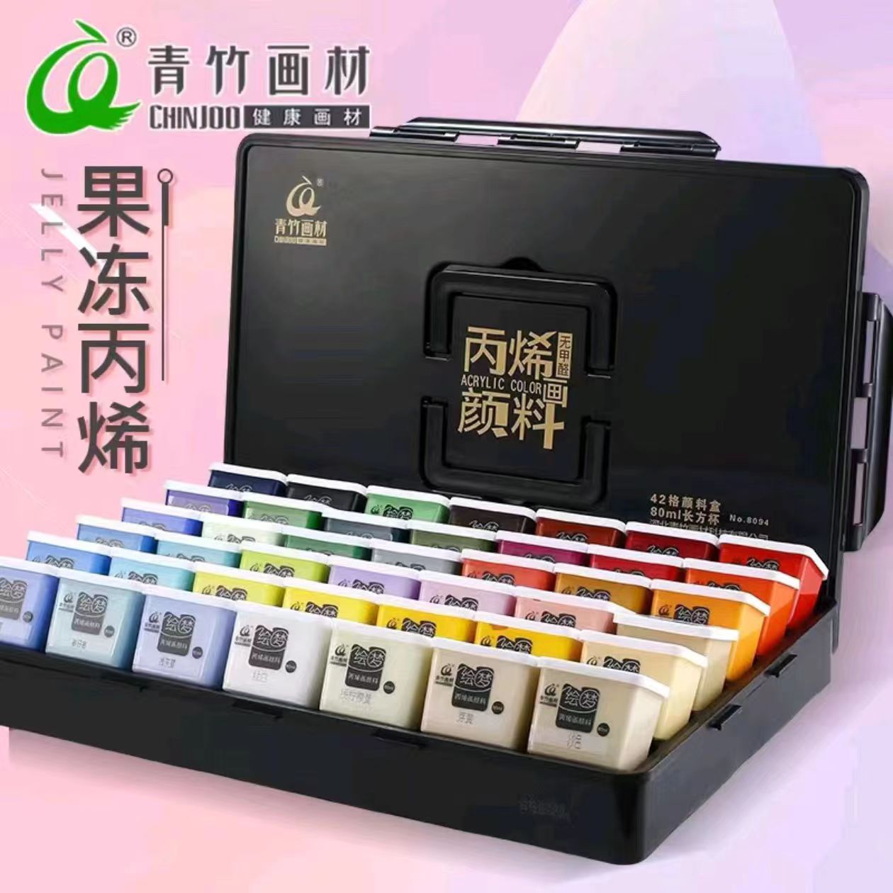 青竹丙烯颜料套装42色80ml学生校艺考彩头颜料美术生专用色彩绘梦