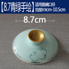 批发盖碗单盖子三才泡茶碗杯白瓷窑变透明玻璃陶瓷盖子茶具零配件