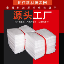 中号epe覆膜全新料加厚珍珠棉袋子批发产品防震泡沫包装袋