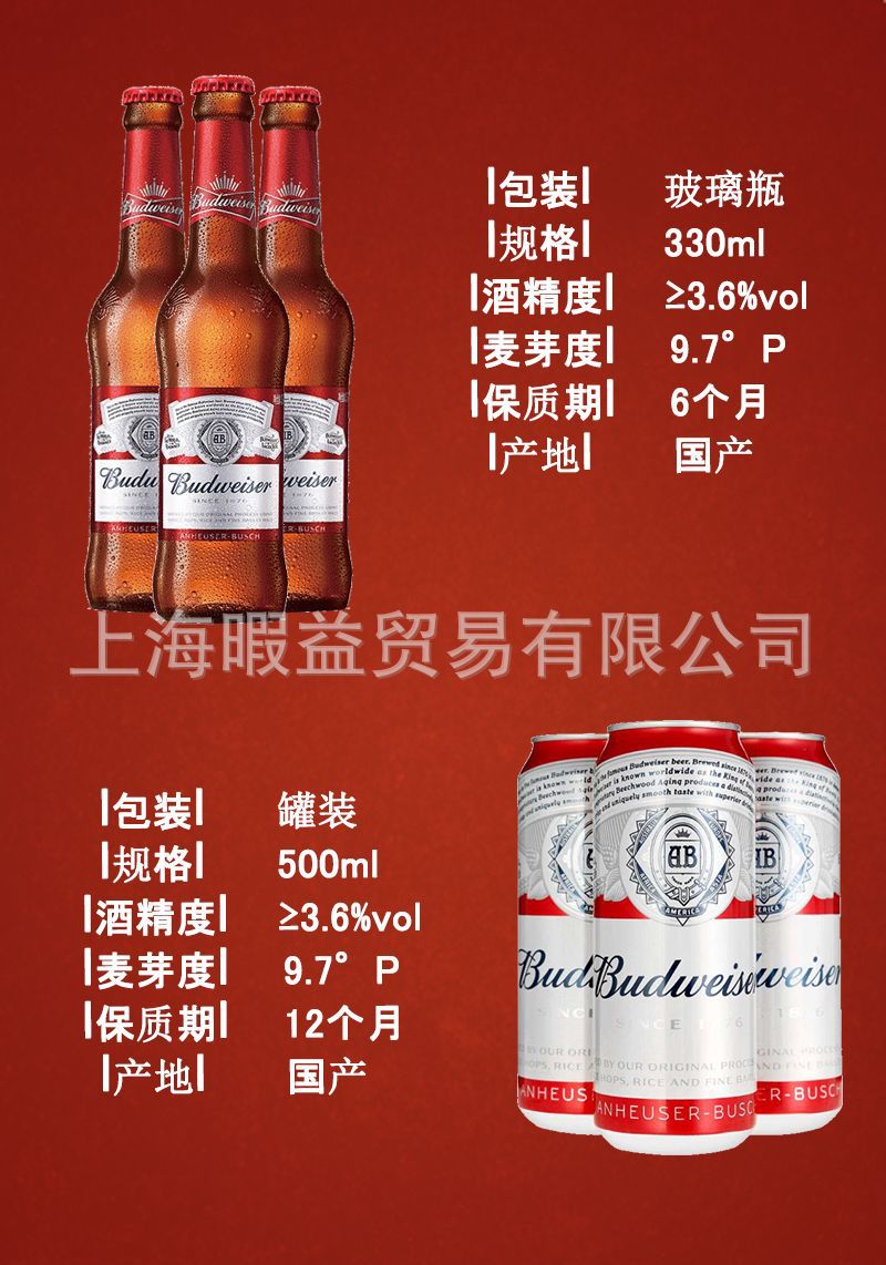 百-威啤酒批发国产整箱铝瓶355ml330ml*24瓶听装500ml*18罐现货