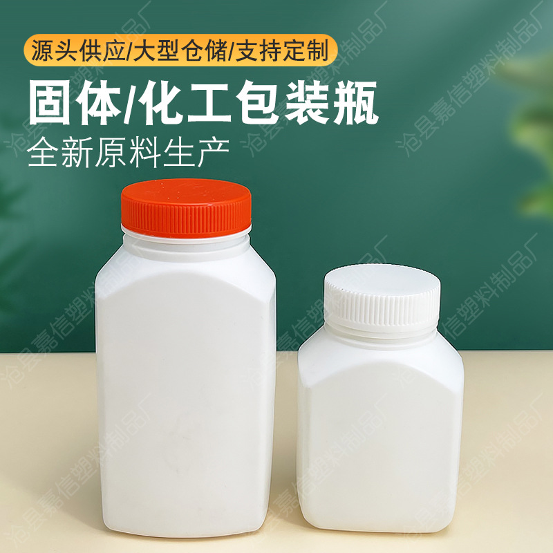 现货批发塑料试剂瓶扁方瓶300/500ml试剂瓶粉剂瓶固体样品分装瓶