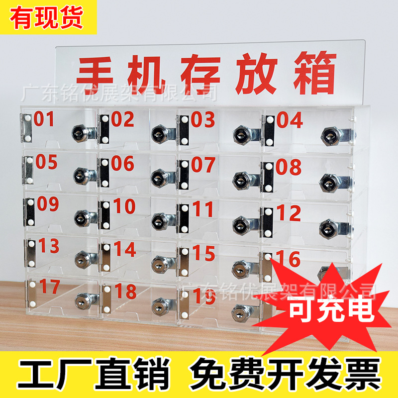 可充电手机柜多门手机存放柜保管柜亚克力挂壁收纳寄存柜储存柜子
