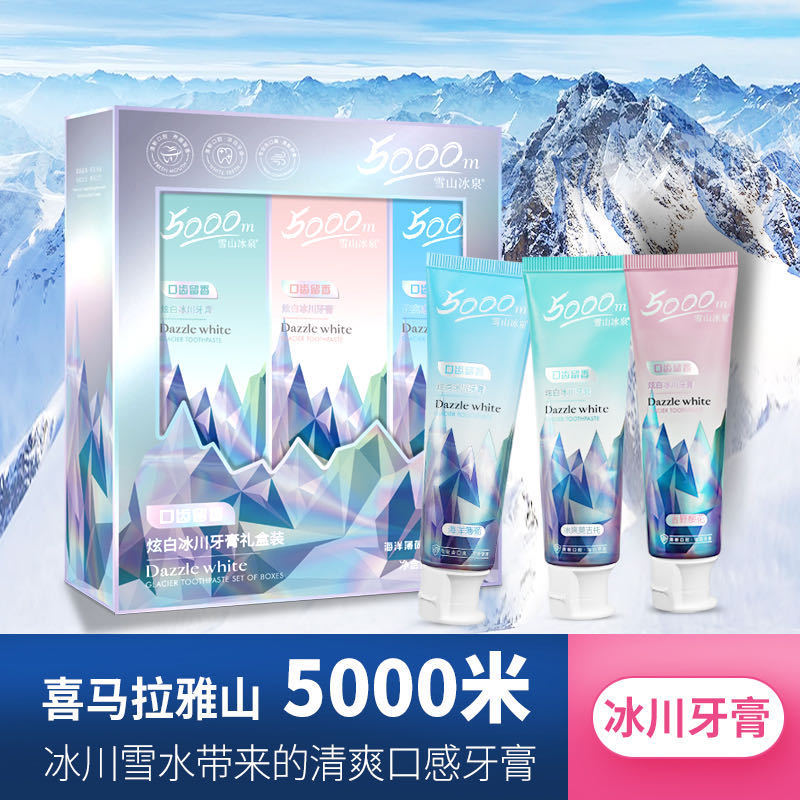 抖音爆款雪山冰泉固齿健白成人网红款牙膏礼盒清新口气厂家