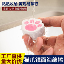 创意猫爪镜面海绵擦 厨房浴室玻璃魔力去污海绵 家用清洗磨砂颗粒