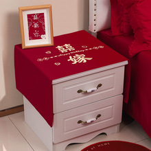 结婚卧室床头柜盖布红色喜庆桌垫免洗防尘罩喜事中式婚房装饰布置