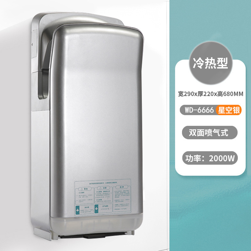 Factory Automatic Induction Double-Sided Antibacterial Jet Hand Dryer Hand Dryer Hotel Business Style Hand Dryer Hand Dryer