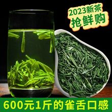 雀舌茶片绿茶2023新茶浓香型高山明前嫩芽散装茶叶批发