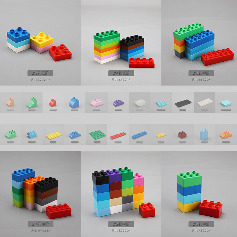 大颗粒积木兼容乐高拼插玩具儿童 diy基础大颗粒散件配件拼装