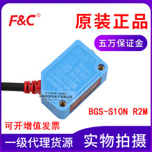 原装嘉准BGS-S10N R2M 反射型光电传感器 背景抑制 NPN输出