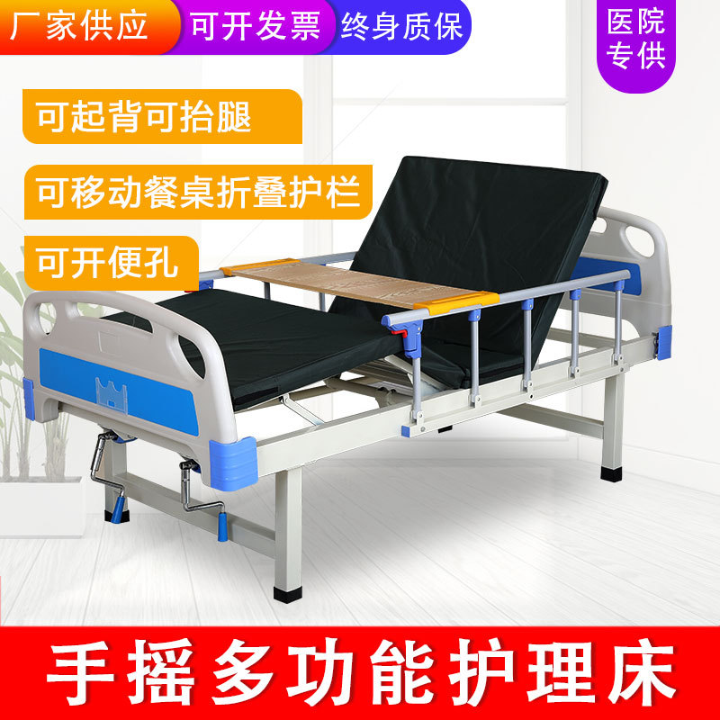 医院医用老人家用瘫痪病人大小便孔多功能家用可手摇单双摇护理床