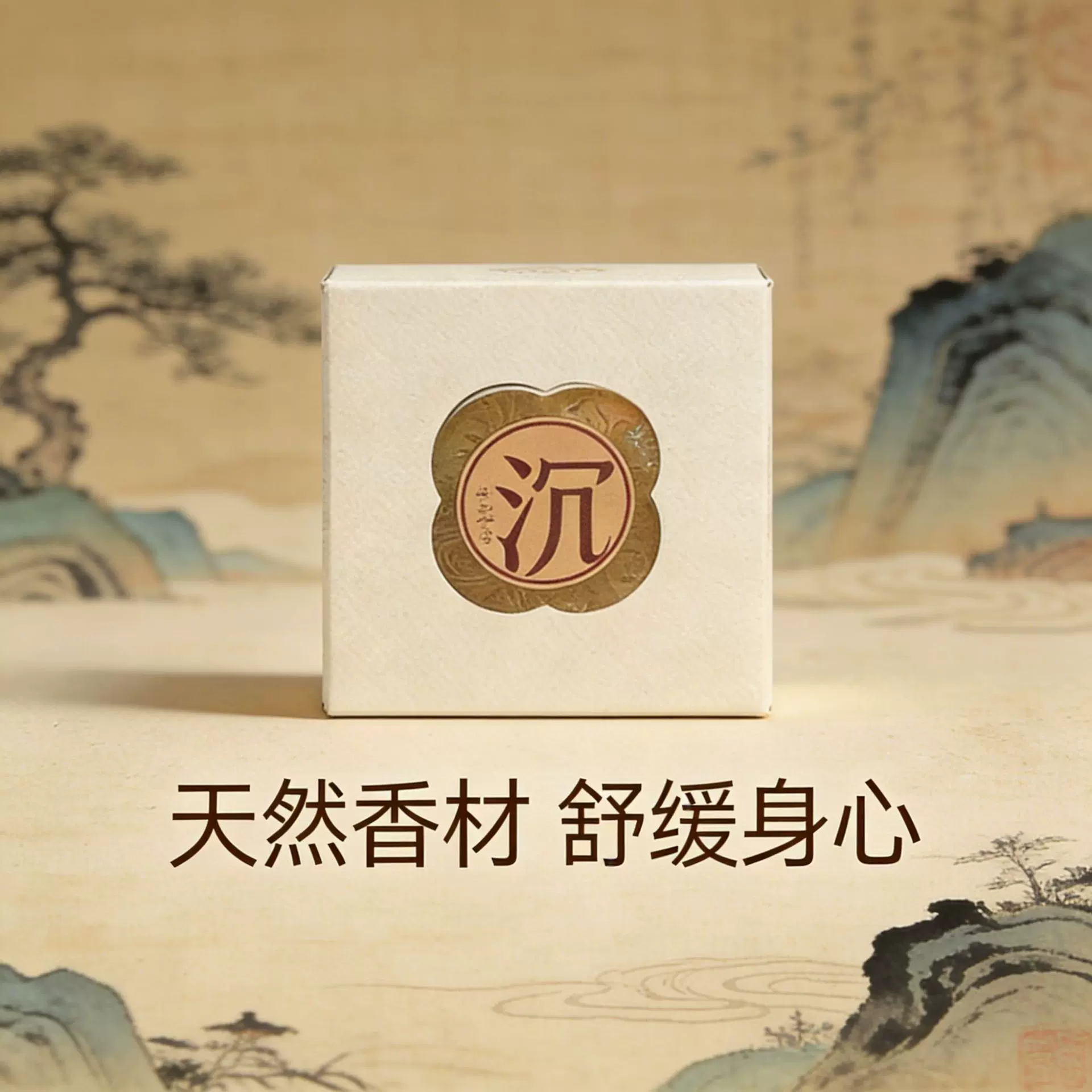 天然沉香手工皂洁面沐浴精油皂舒缓身心持久留香手工制皂厂家批发