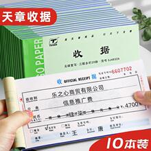 天章收据二联三联收据二连两联收剧复写单据本收款收据单多栏四联