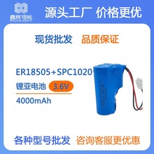 ER18505容量型电池智能水表锂亚硫酰氯一次性电池