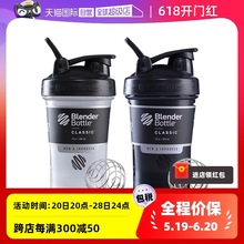 【自营】Blender Bottle 摇摇杯 男士女生运动健身蛋白粉夏季水杯